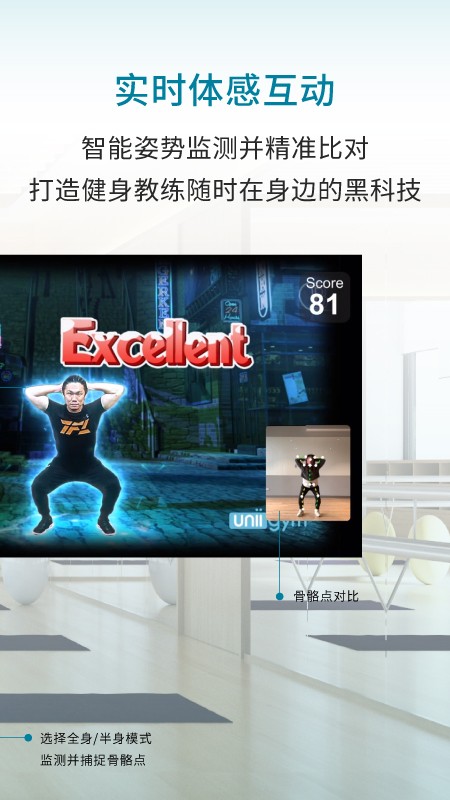 灵境AR健身官方版图2