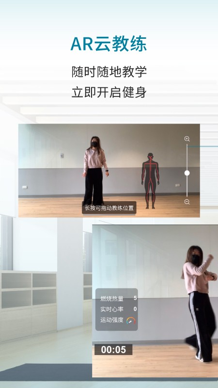 灵境AR健身官方版图4