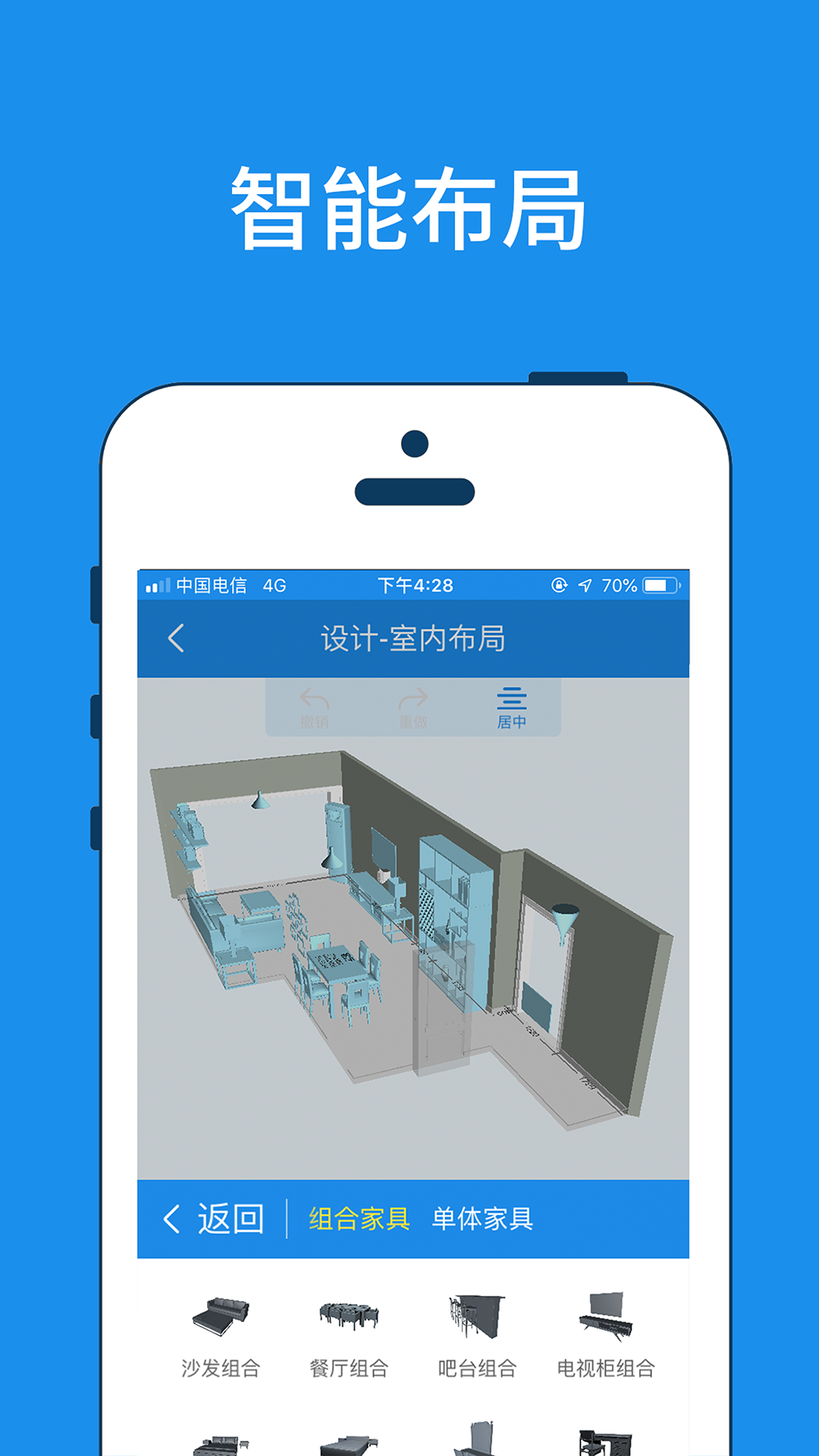 美家量房安卓版图3