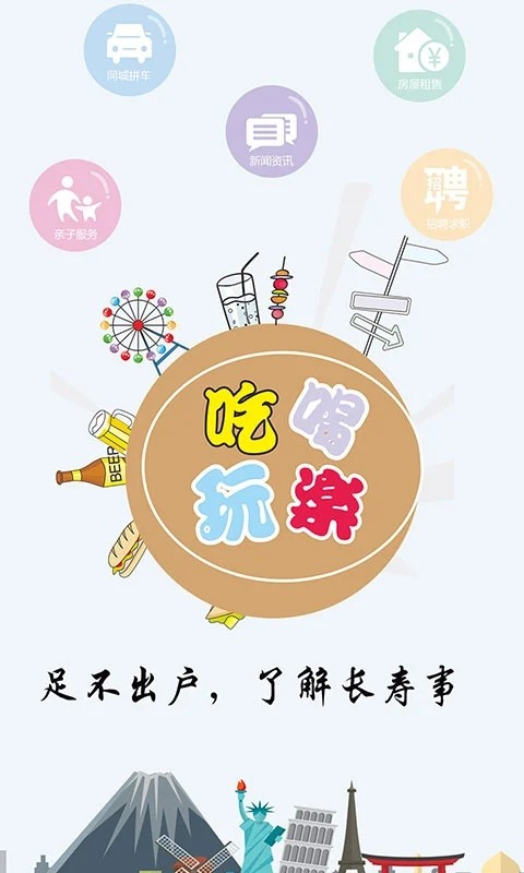 长寿圈手机最新版图3