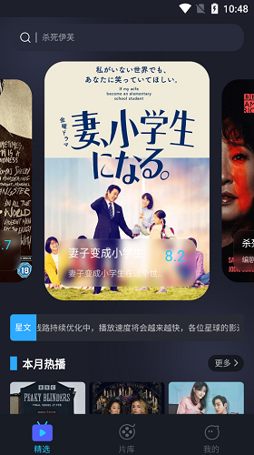 影迷星球安卓免费版图3