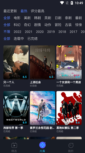 影迷星球安卓免费版图4
