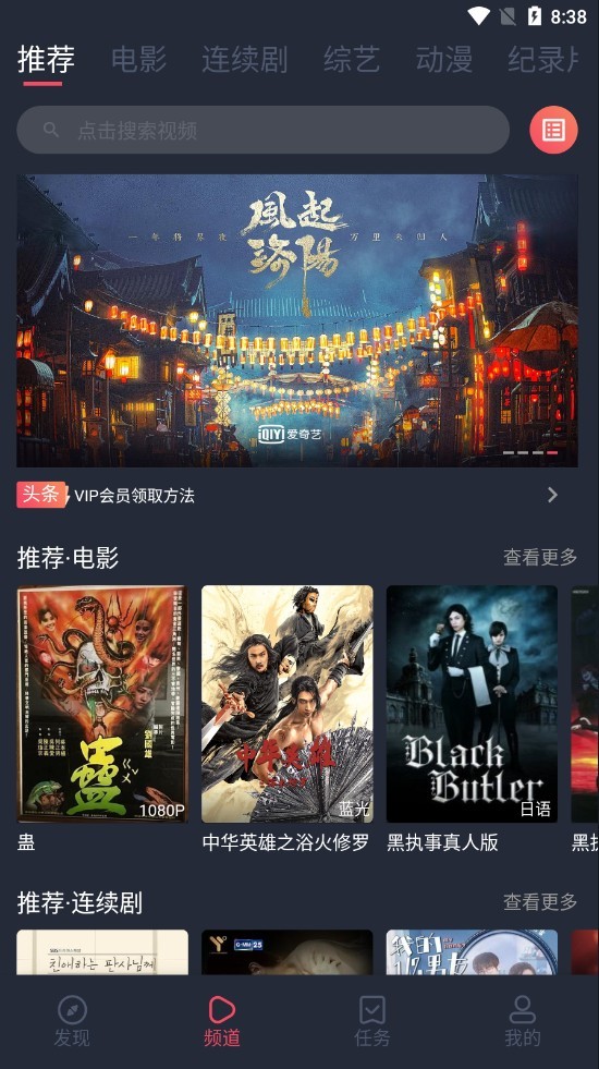 精品影视官方最新版图1
