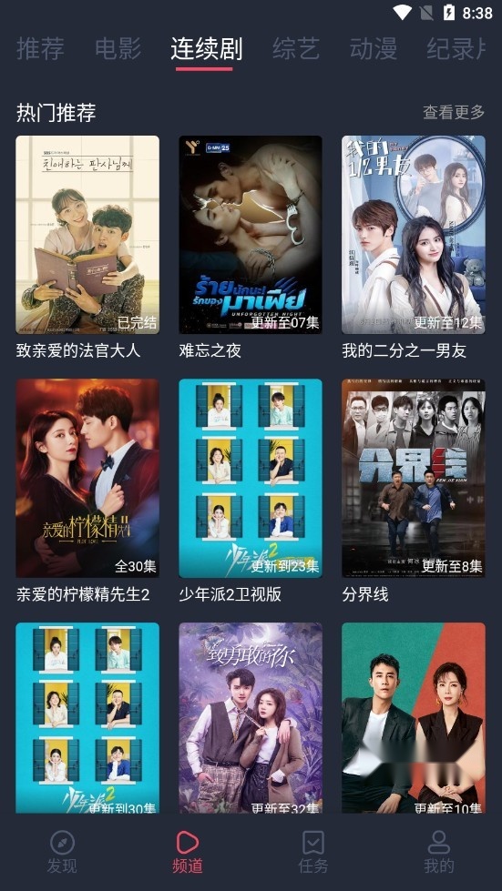 精品影视官方最新版图2