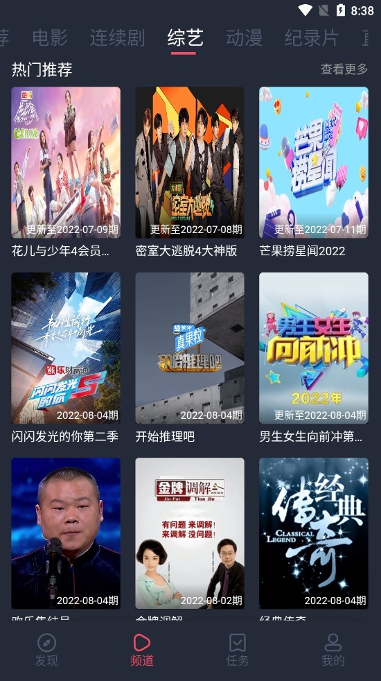 精品影视官方最新版图3