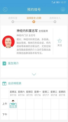 赤峰市医院正版图3