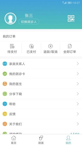 赤峰市医院正版图5