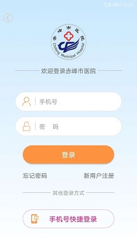 赤峰市医院正版图1