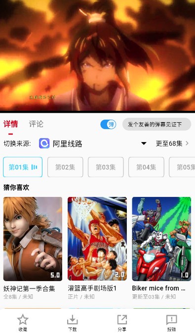 星奇视频安卓版图1