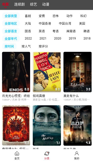 星奇视频安卓版图3