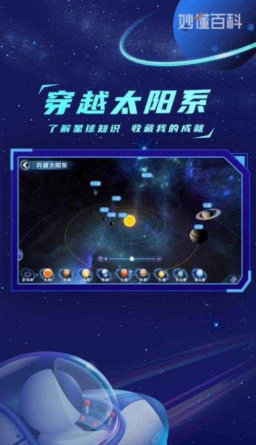 地球大发现免费原版图2