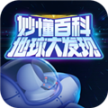 地球大发现免费原版