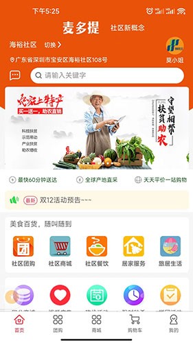 麦多提手机正版图2