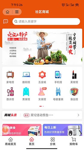 麦多提手机正版图1