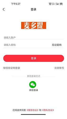 麦多提手机正版图5