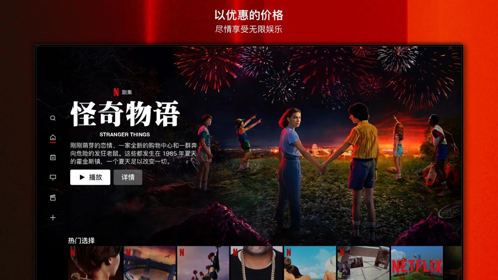 奈飞tv版客户端(2)