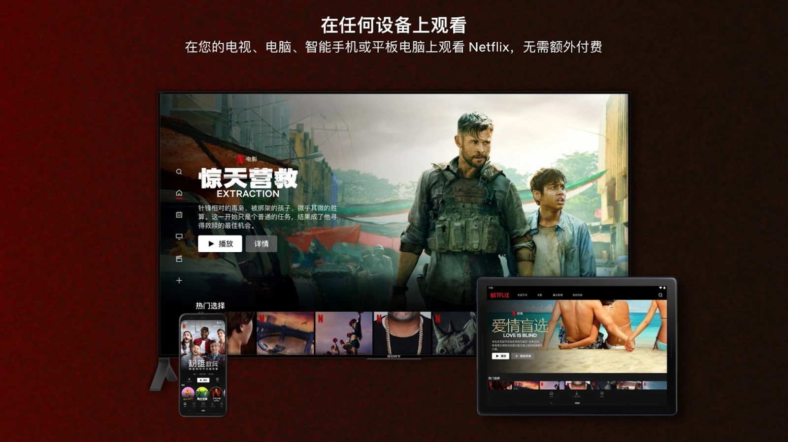 奈飞tv版客户端(1)