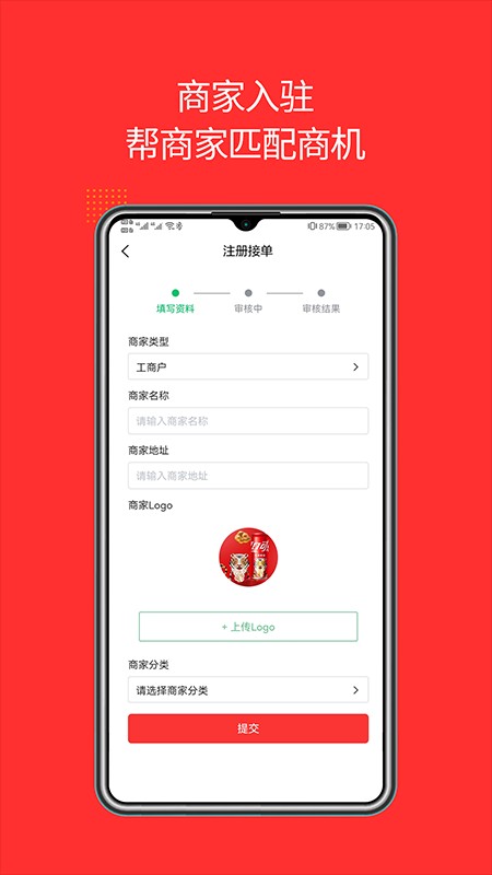 吉客家政安卓官方版图1