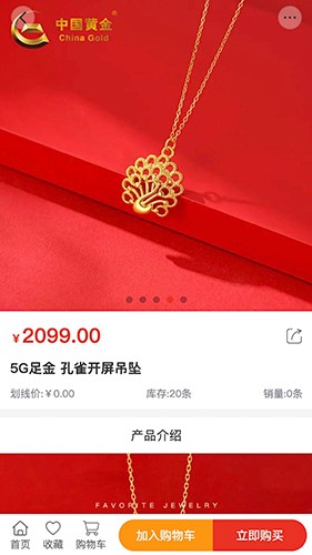 国州易购手机正版图2
