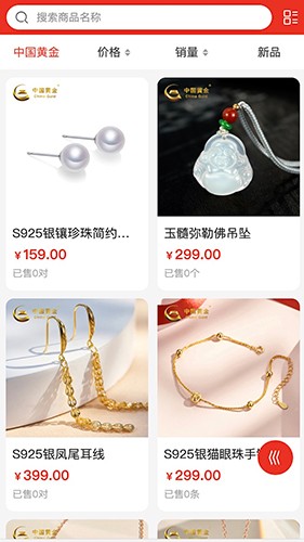 国州易购手机正版图1