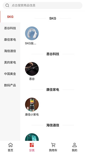国州易购手机正版图4