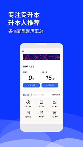 升本人安卓官方版图4