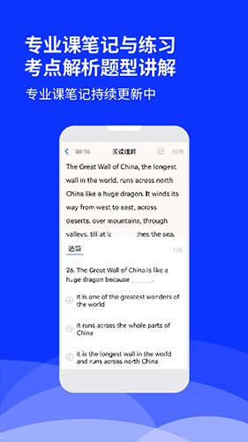 升本人安卓官方版图1