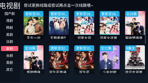 饭团影院2026版图3
