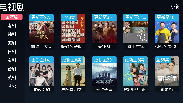 饭团影院2026版图4