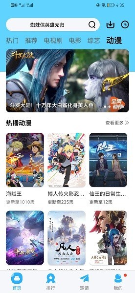 记迟到追剧直装版图1