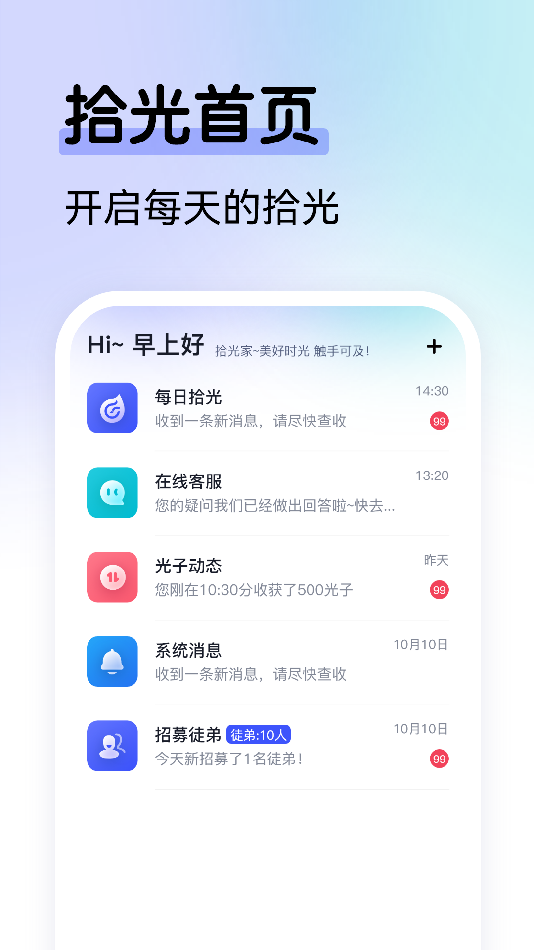拾光家直装版图1