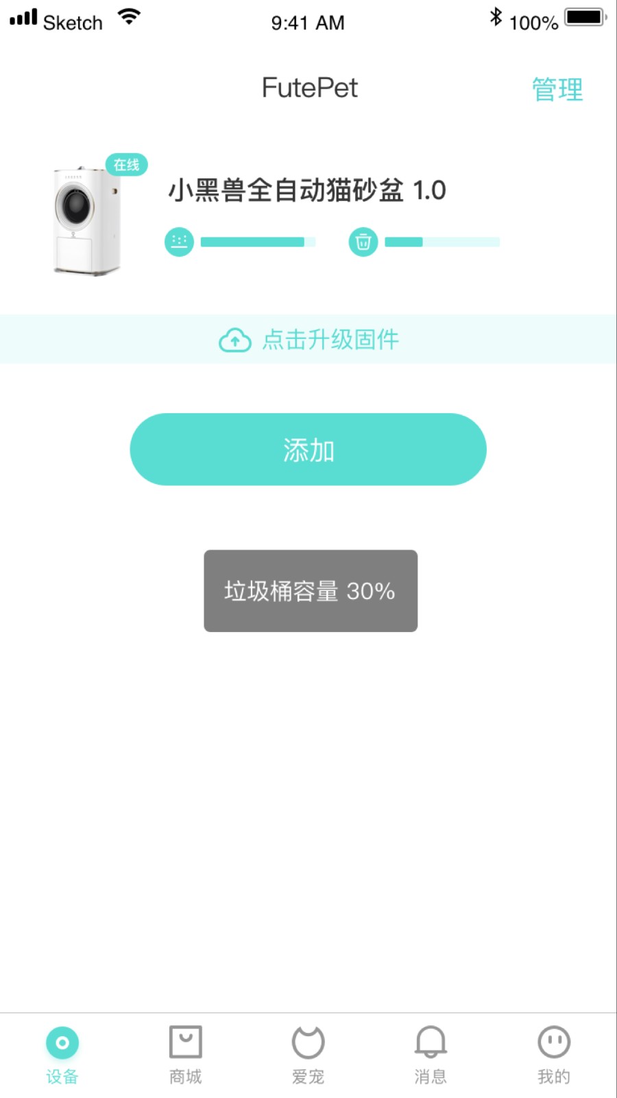 小黑兽无广告版