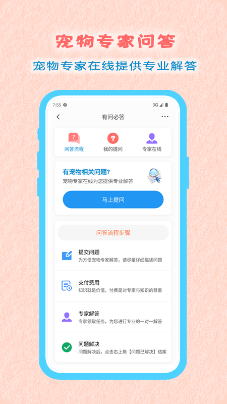 小臭美最新版图1