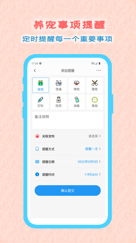 小臭美最新版图2