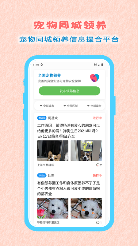 小臭美最新版图4