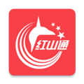 红山通2026免费版