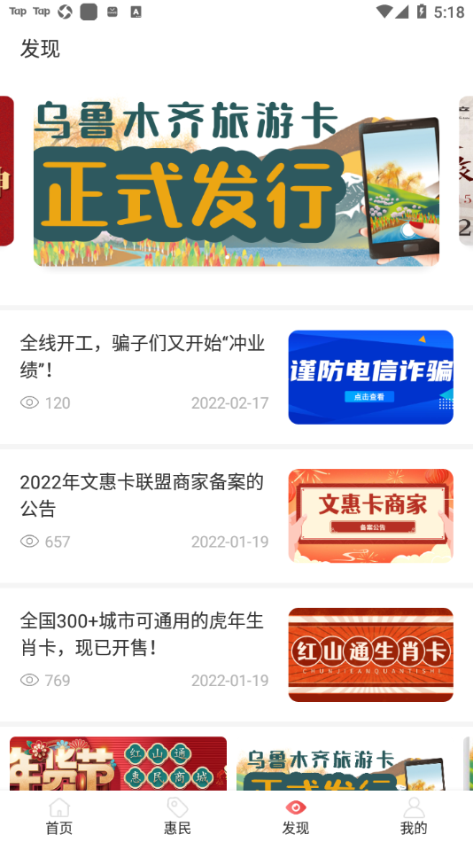 红山通2026免费版