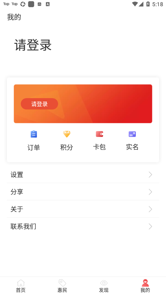 红山通2026免费版