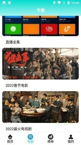 青橙影视官方版图3