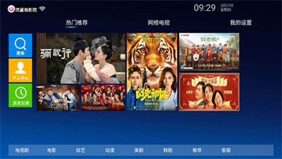 流星雨影院TV手机版图3