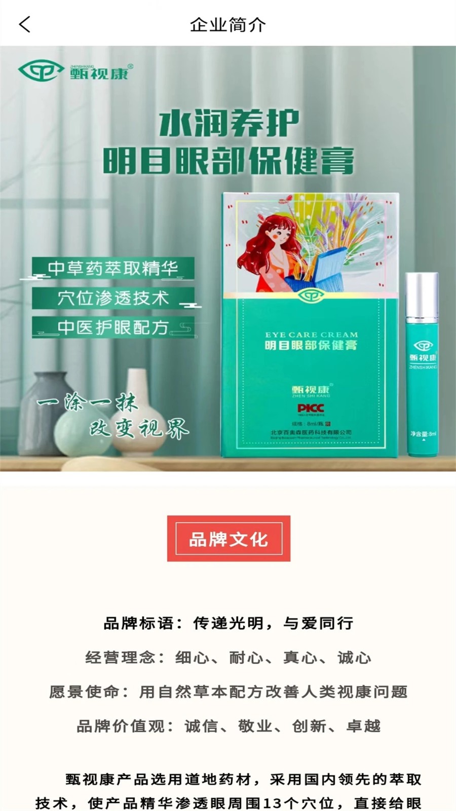 甄视康官方最新版图1