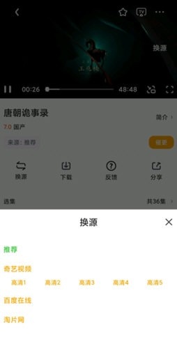 飞鼠视频通用版图1