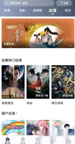 飞鼠视频通用版图3
