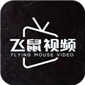 飞鼠视频通用版