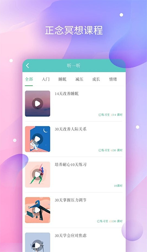 AI咨询师手机最新版图4