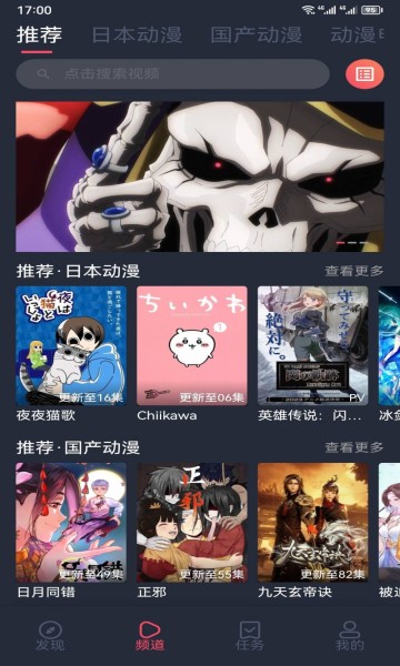 趣动漫本手机最新版图2