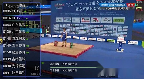 电视狗直装版图1