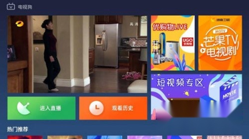电视狗直装版图4
