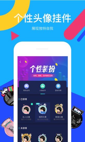 全民party2026安卓直装版图3