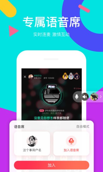 全民party2026安卓直装版图1